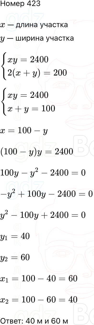 ГДЗ Алгебра 9 класс Макарычев, Теляковский 2025 Номера 423