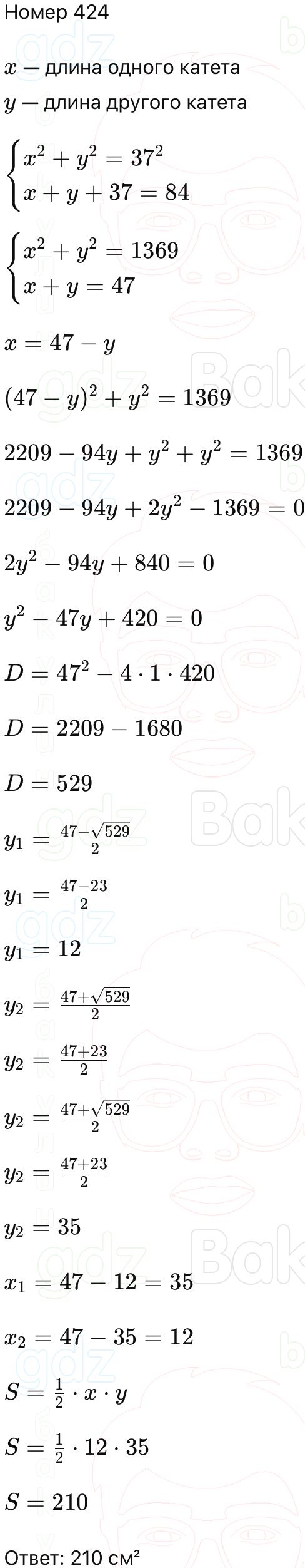 ГДЗ Алгебра 9 класс Макарычев, Теляковский 2025 Номера 424