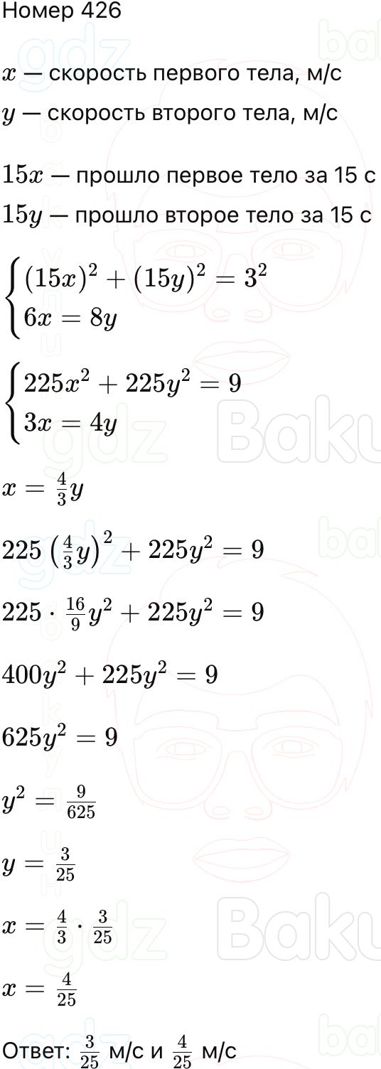 ГДЗ Алгебра 9 класс Макарычев, Теляковский 2025 Номера 426