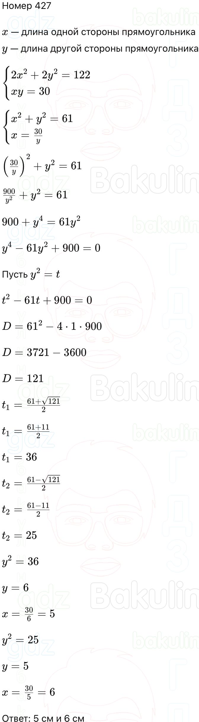 ГДЗ Алгебра 9 класс Макарычев, Теляковский 2025 Номера 427