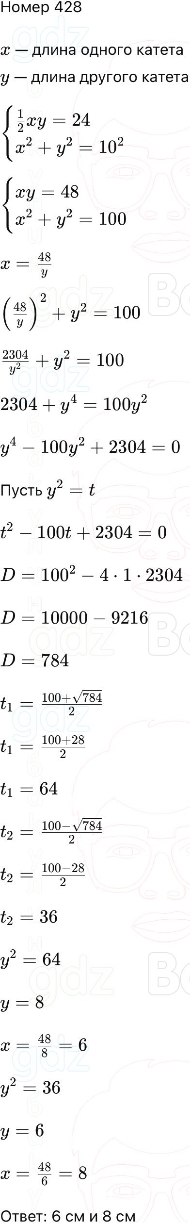 ГДЗ Алгебра 9 класс Макарычев, Теляковский 2025 Номера 428