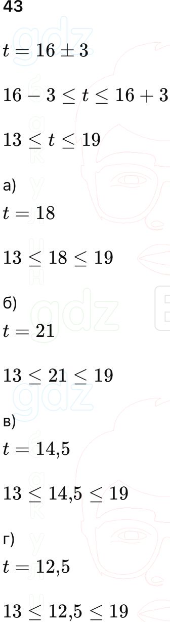 ГДЗ Алгебра 9 класс Макарычев, Теляковский 2025 Номера 43
