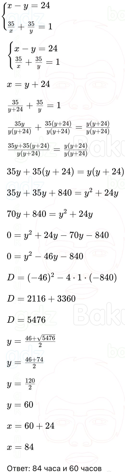 ГДЗ Алгебра 9 класс Макарычев, Теляковский 2025 Номера 430