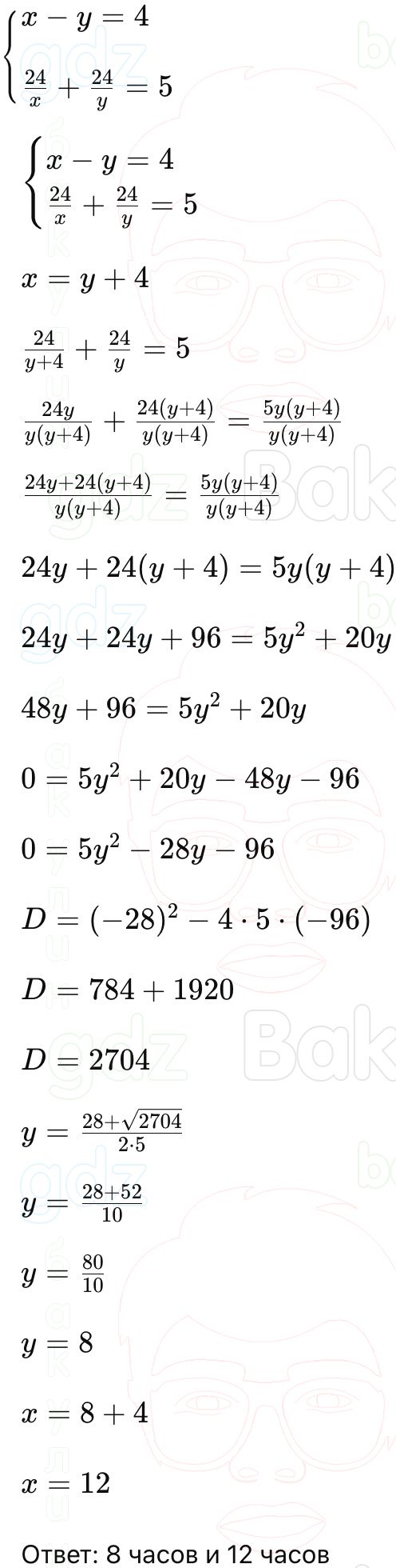 ГДЗ Алгебра 9 класс Макарычев, Теляковский 2025 Номера 431