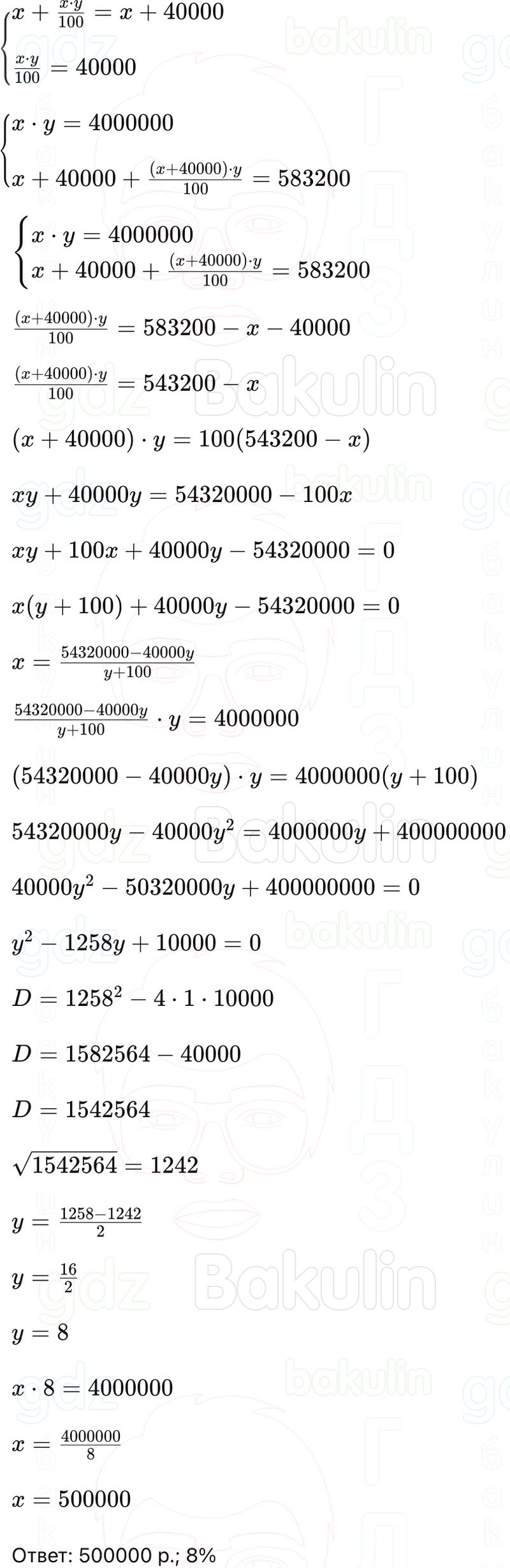 ГДЗ Алгебра 9 класс Макарычев, Теляковский 2025 Номера 432