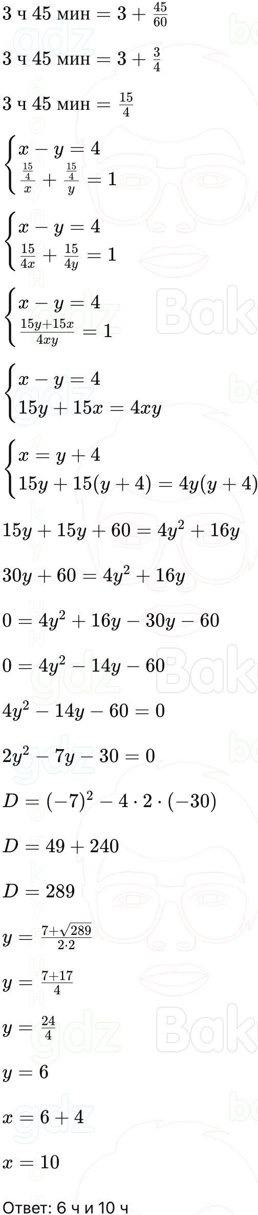 ГДЗ Алгебра 9 класс Макарычев, Теляковский 2025 Номера 433