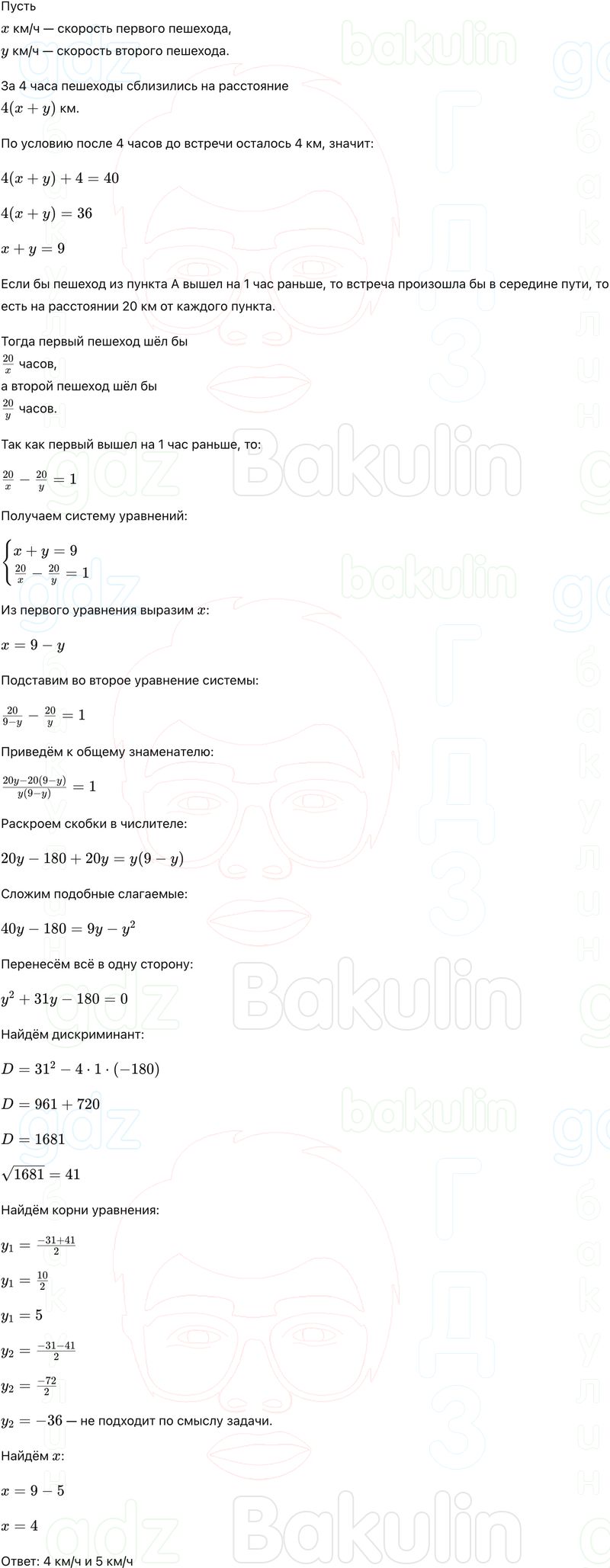 ГДЗ Алгебра 9 класс Макарычев, Теляковский 2025 Номера 436