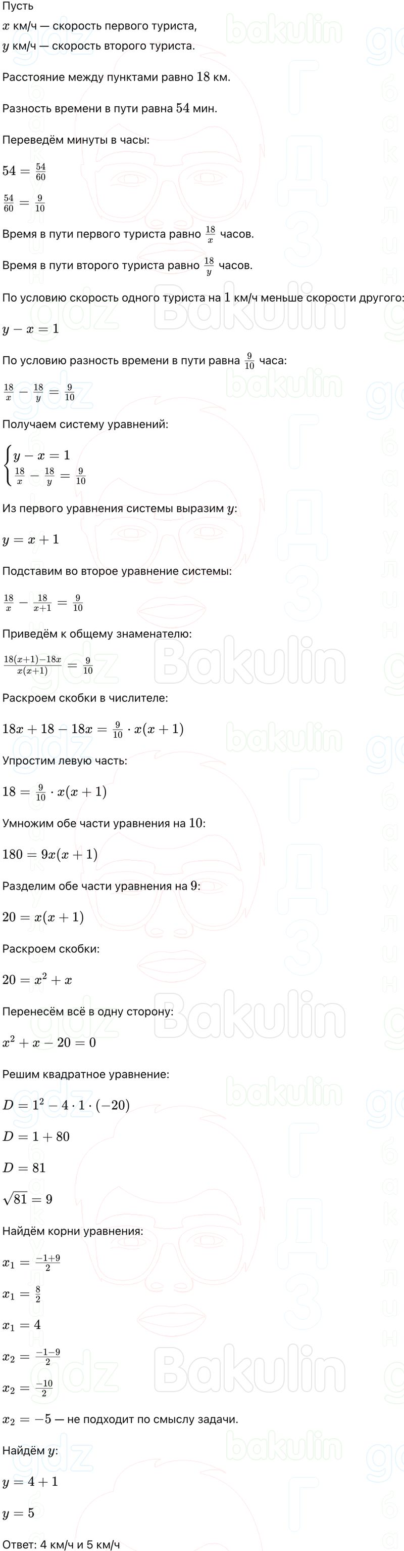 ГДЗ Алгебра 9 класс Макарычев, Теляковский 2025 Номера 437