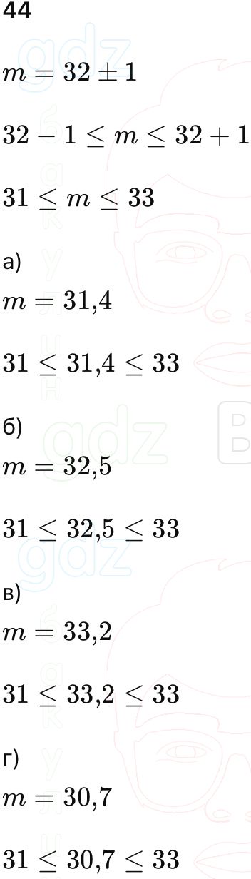 ГДЗ Алгебра 9 класс Макарычев, Теляковский 2025 Номера 44