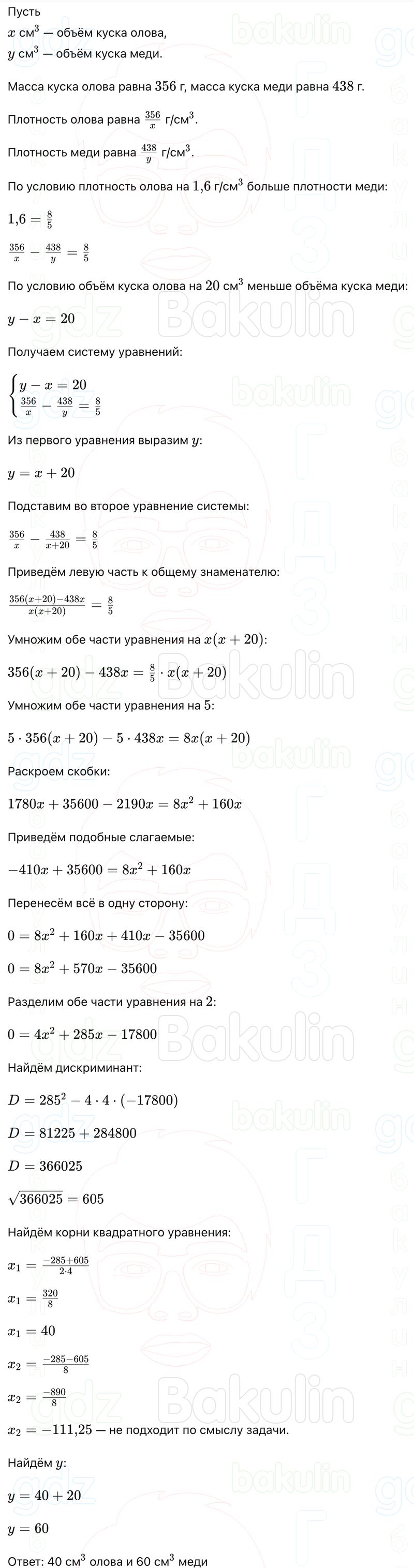 ГДЗ Алгебра 9 класс Макарычев, Теляковский 2025 Номера 440