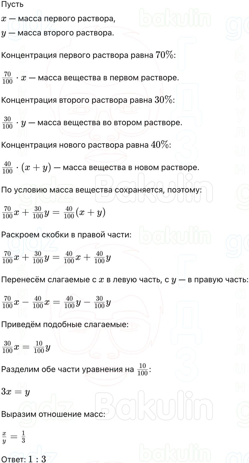 ГДЗ Алгебра 9 класс Макарычев, Теляковский 2025 Номера 442
