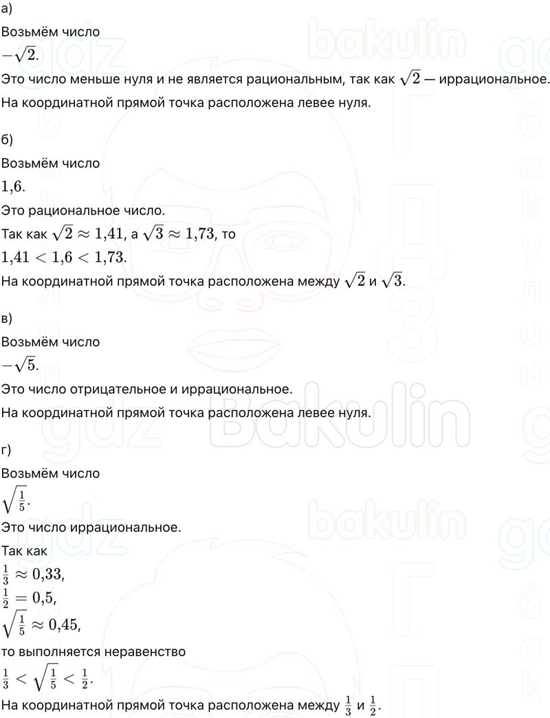 ГДЗ Алгебра 9 класс Макарычев, Теляковский 2025 Номера 443