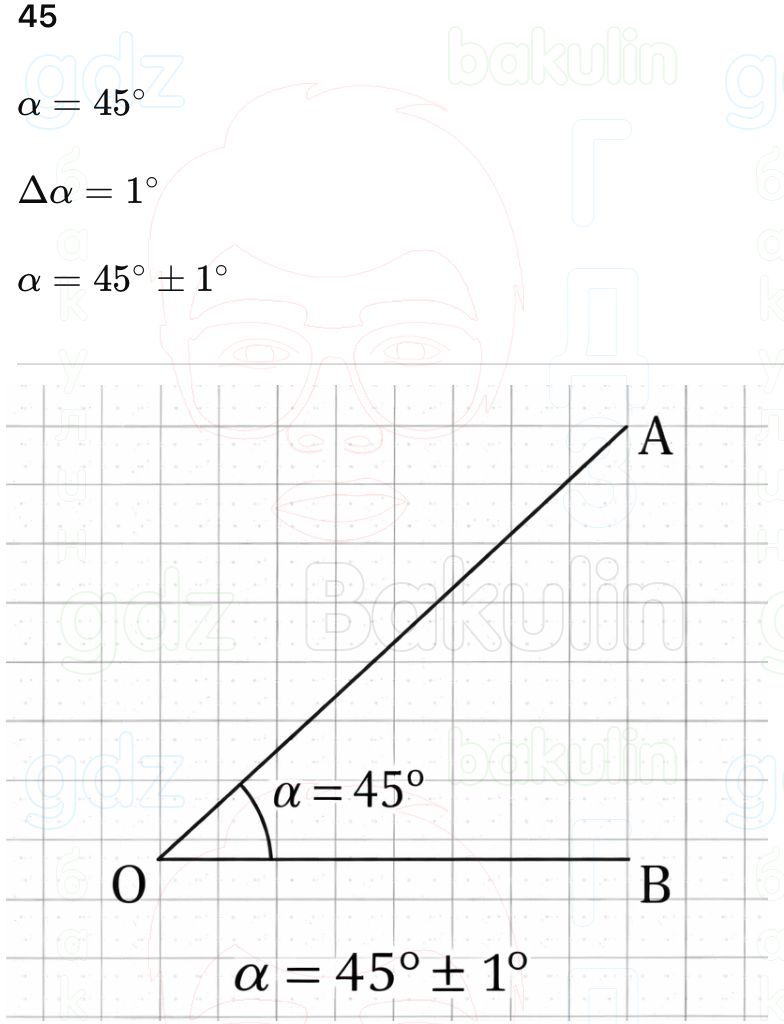 ГДЗ Алгебра 9 класс Макарычев, Теляковский 2025 Номера 45