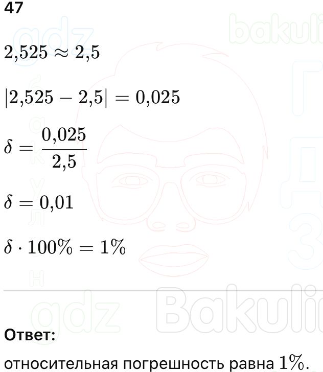 ГДЗ Алгебра 9 класс Макарычев, Теляковский 2025 Номера 47