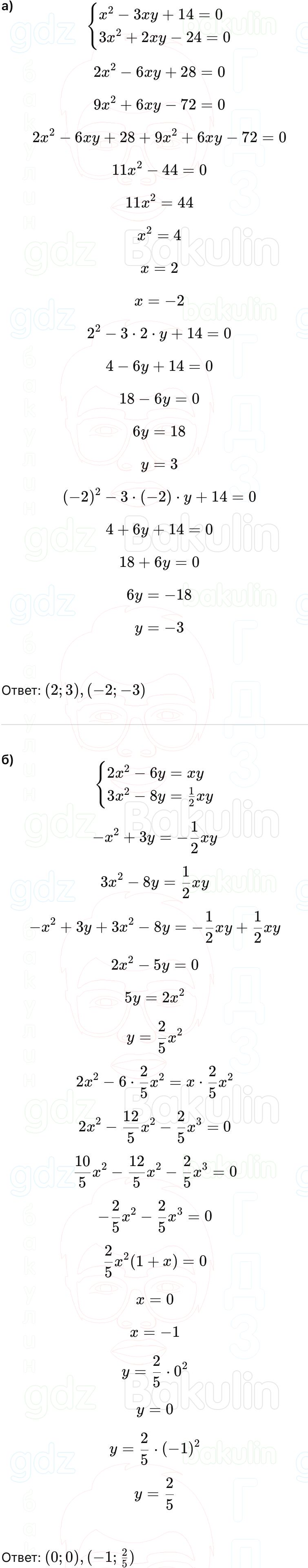 ГДЗ Алгебра 9 класс Макарычев, Теляковский 2025 Номера 474