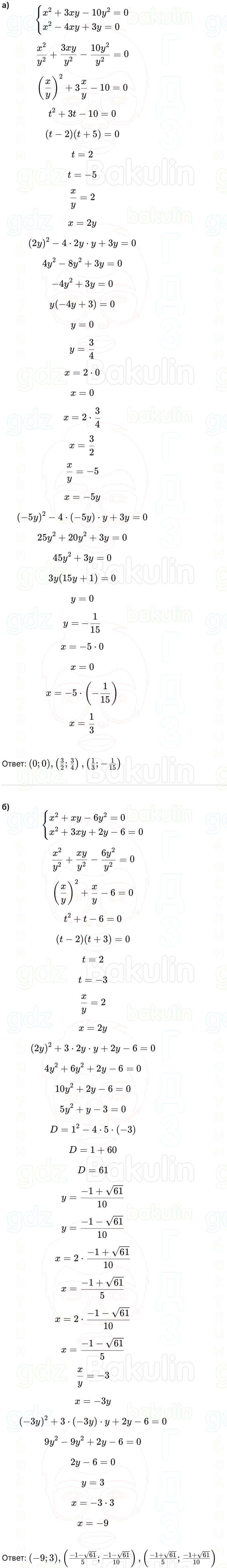 ГДЗ Алгебра 9 класс Макарычев, Теляковский 2025 Номера 475