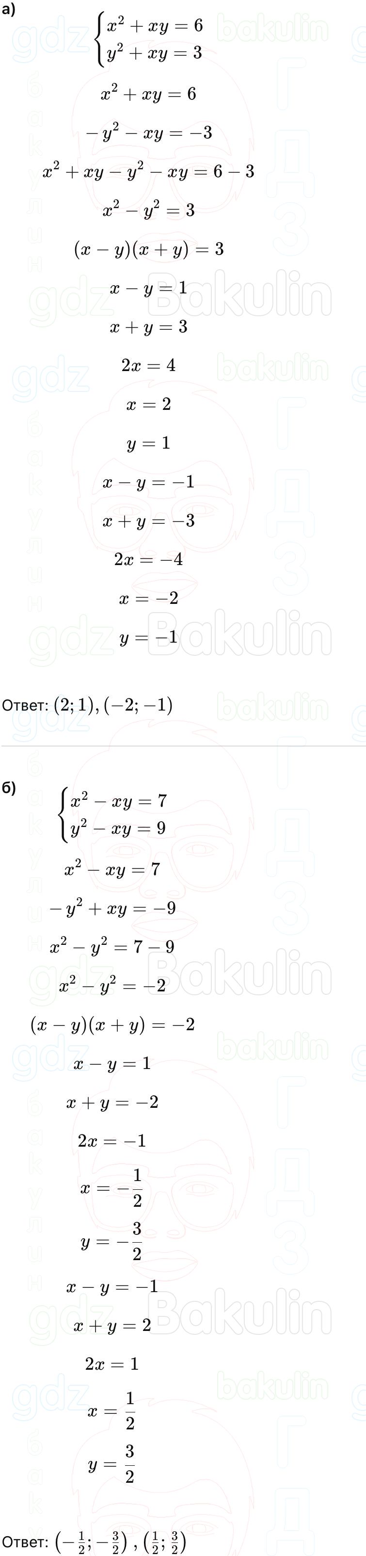 ГДЗ Алгебра 9 класс Макарычев, Теляковский 2025 Номера 477