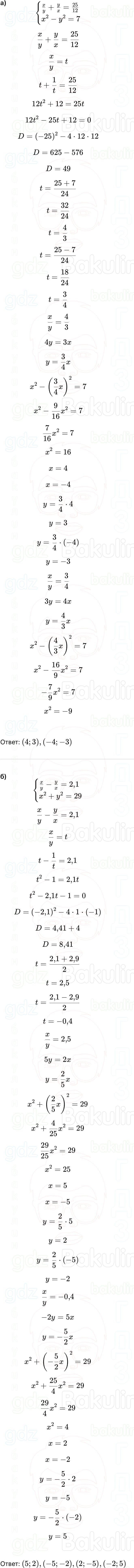 ГДЗ Алгебра 9 класс Макарычев, Теляковский 2025 Номера 478