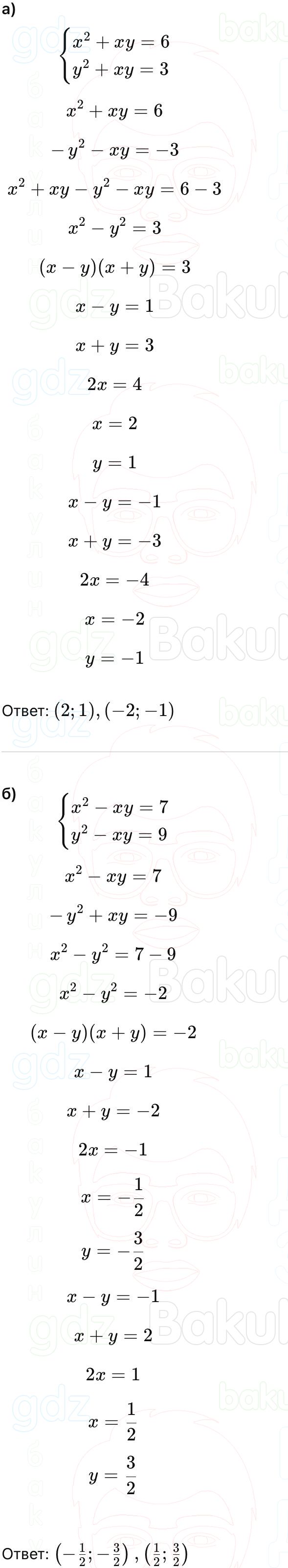 ГДЗ Алгебра 9 класс Макарычев, Теляковский 2025 Номера 479
