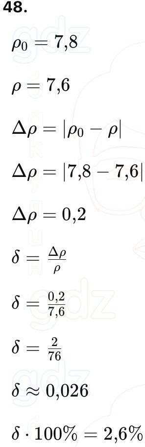 ГДЗ Алгебра 9 класс Макарычев, Теляковский 2025 Номера 48
