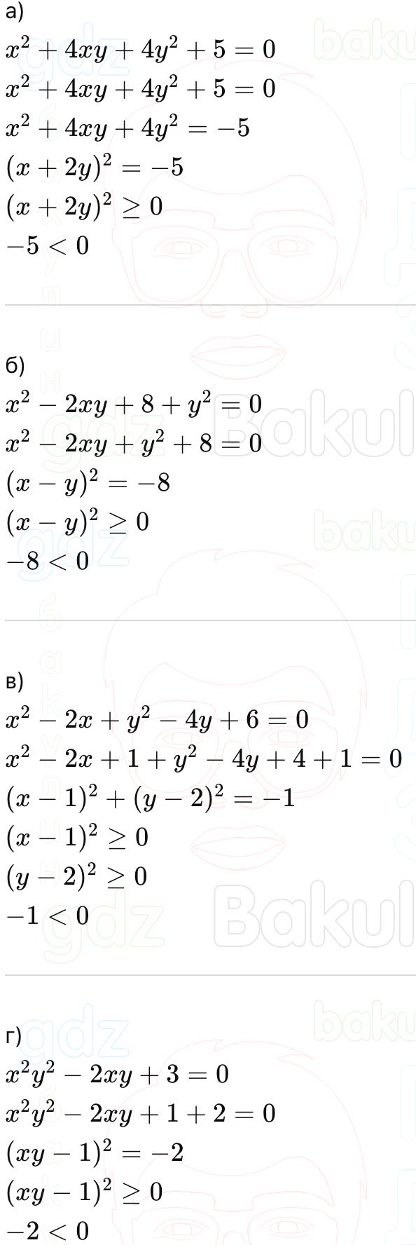 ГДЗ Алгебра 9 класс Макарычев, Теляковский 2025 Номера 481