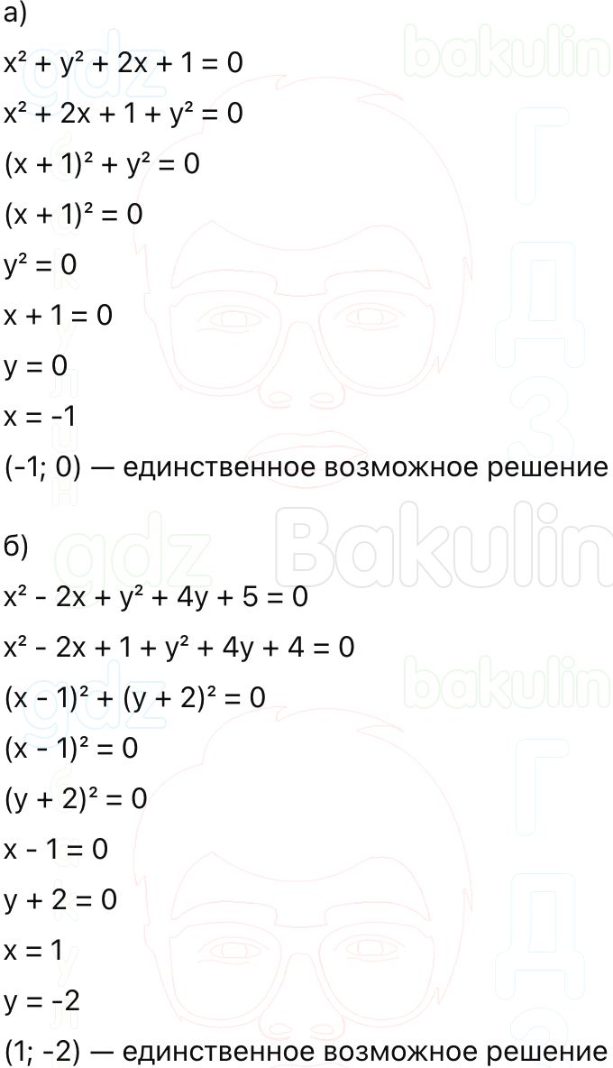 ГДЗ Алгебра 9 класс Макарычев, Теляковский 2025 Номера 482