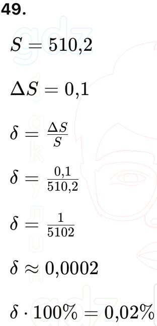 ГДЗ Алгебра 9 класс Макарычев, Теляковский 2025 Номера 49