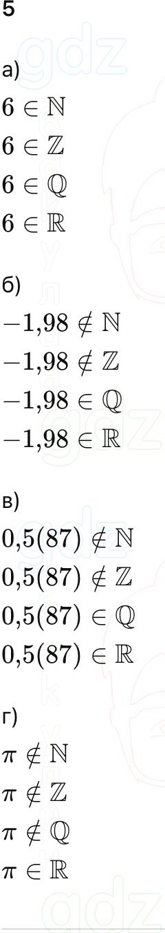 ГДЗ Алгебра 9 класс Макарычев, Теляковский 2025 Номера 5