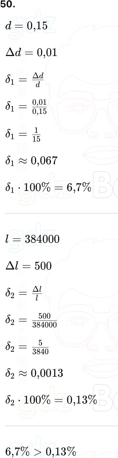 ГДЗ Алгебра 9 класс Макарычев, Теляковский 2025 Номера 50