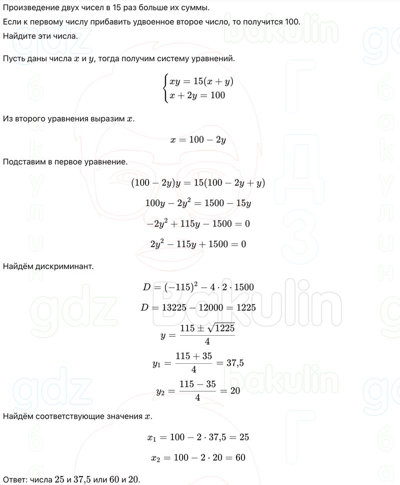 ГДЗ Алгебра 9 класс Макарычев, Теляковский 2025 Номера 504