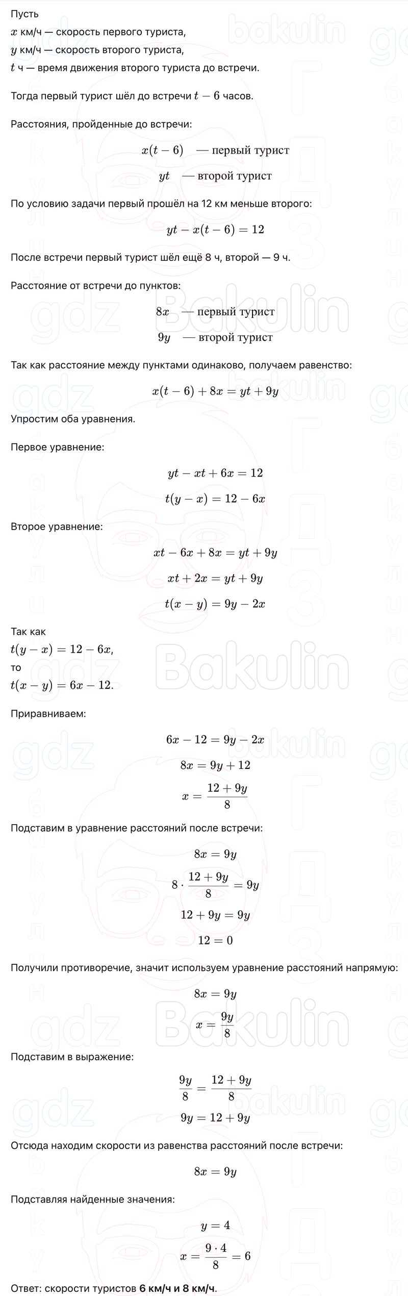 ГДЗ Алгебра 9 класс Макарычев, Теляковский 2025 Номера 514