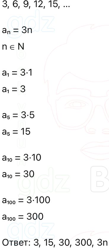 ГДЗ Алгебра 9 класс Макарычев, Теляковский 2025 Номера 525