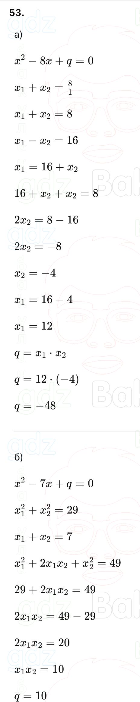 ГДЗ Алгебра 9 класс Макарычев, Теляковский 2025 Номера 53