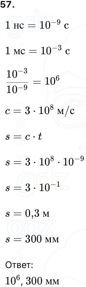 ГДЗ Алгебра 9 класс Макарычев, Теляковский 2025 Номера 57