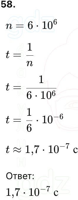 ГДЗ Алгебра 9 класс Макарычев, Теляковский 2025 Номера 58
