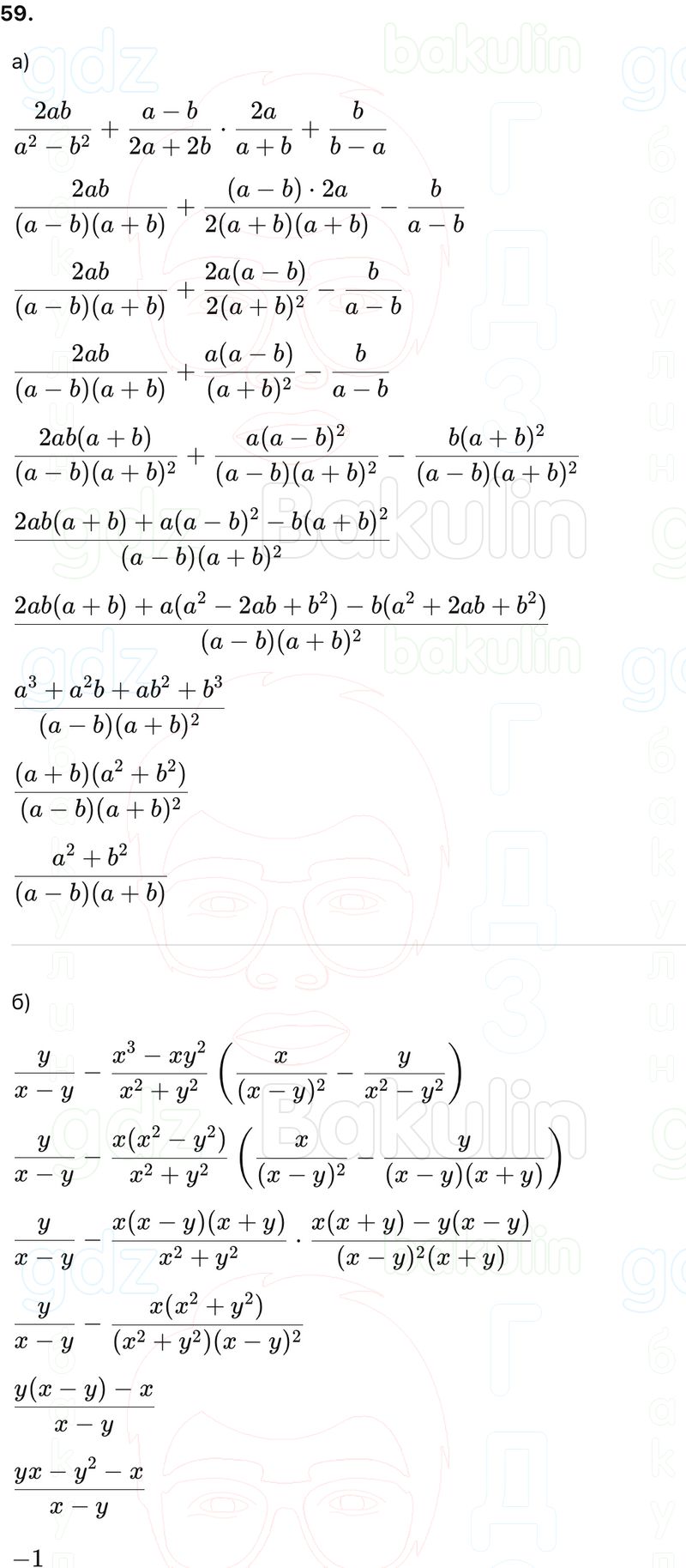 ГДЗ Алгебра 9 класс Макарычев, Теляковский 2025 Номера 59
