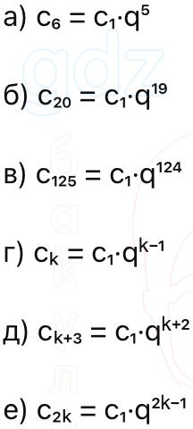 ГДЗ Алгебра 9 класс Макарычев, Теляковский 2025 Номера 590