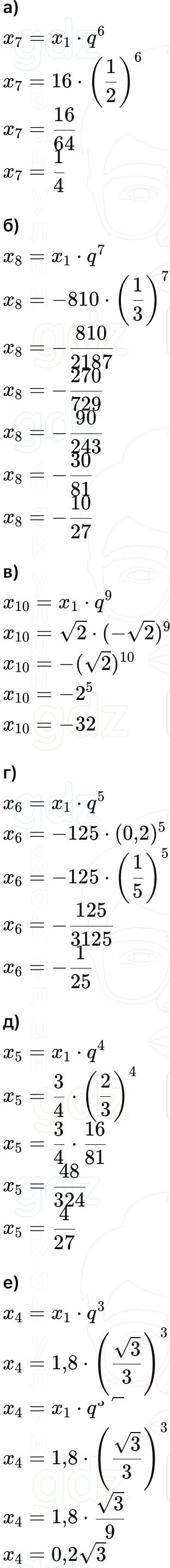 ГДЗ Алгебра 9 класс Макарычев, Теляковский 2025 Номера 591