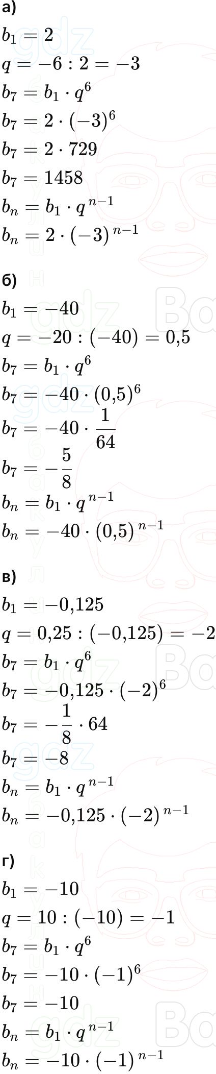 ГДЗ Алгебра 9 класс Макарычев, Теляковский 2025 Номера 593