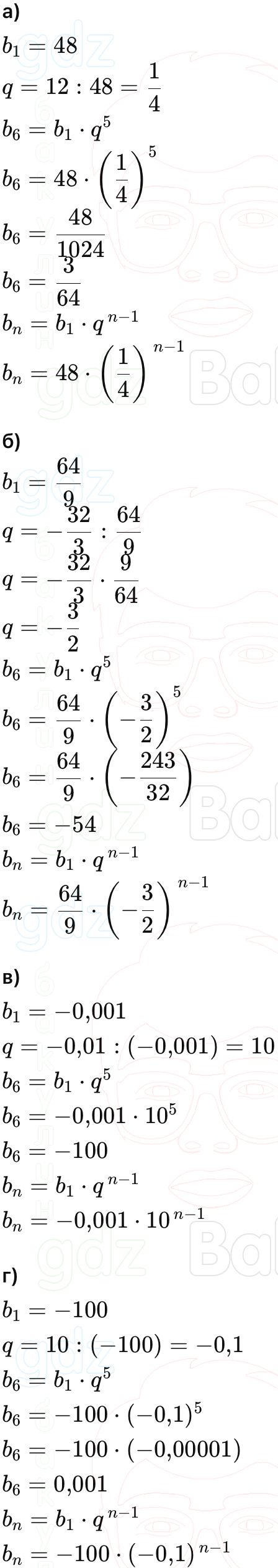ГДЗ Алгебра 9 класс Макарычев, Теляковский 2025 Номера 594