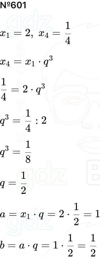 ГДЗ Алгебра 9 класс Макарычев, Теляковский 2025 Номера 601