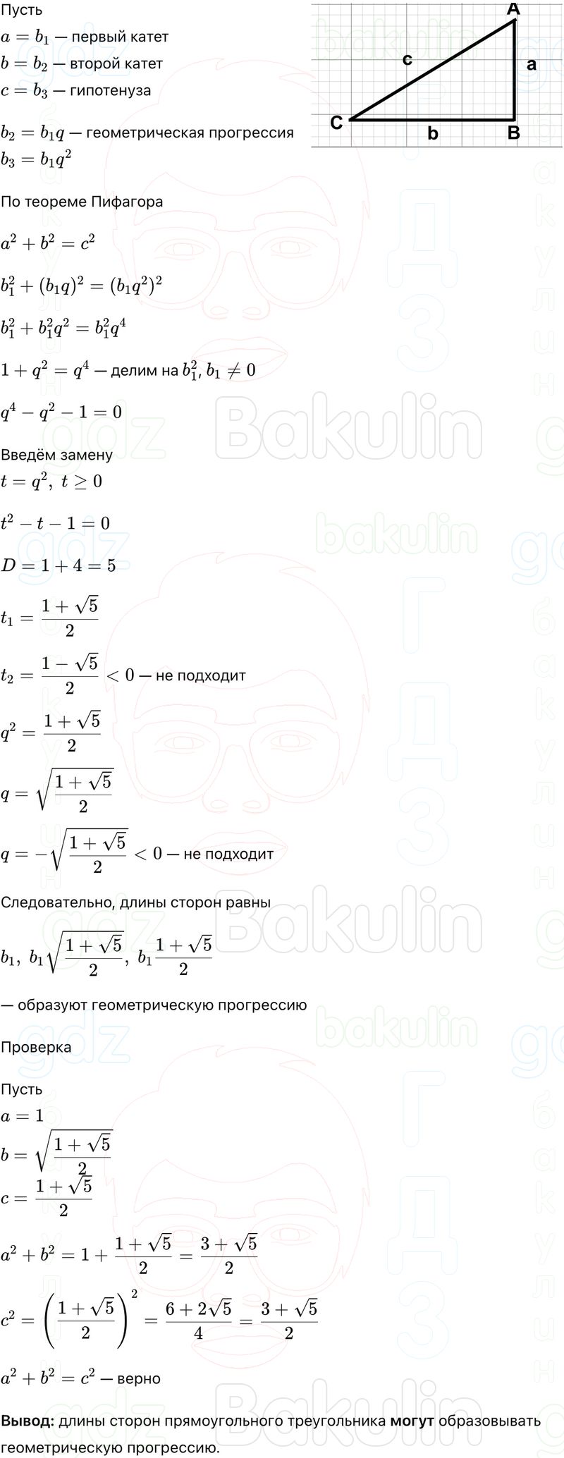 ГДЗ Алгебра 9 класс Макарычев, Теляковский 2025 Номера 612