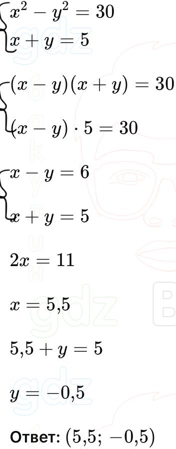 ГДЗ Алгебра 9 класс Макарычев, Теляковский 2025 Номера 613