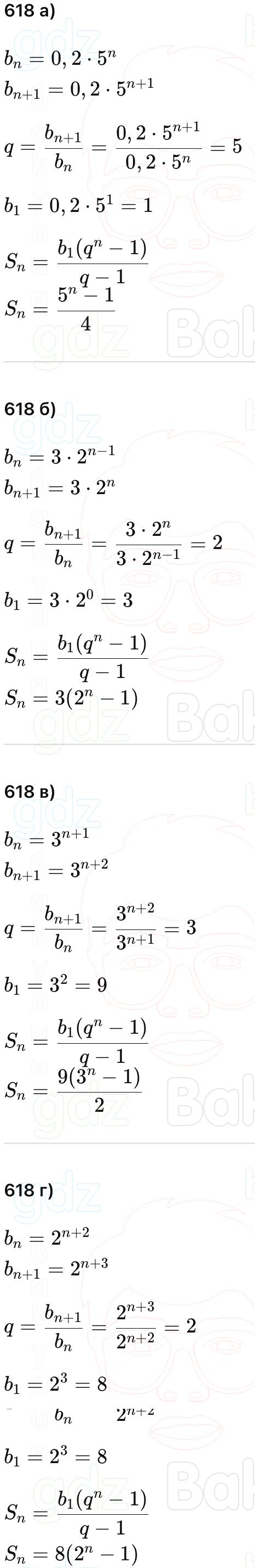 ГДЗ Алгебра 9 класс Макарычев, Теляковский 2025 Номера 618