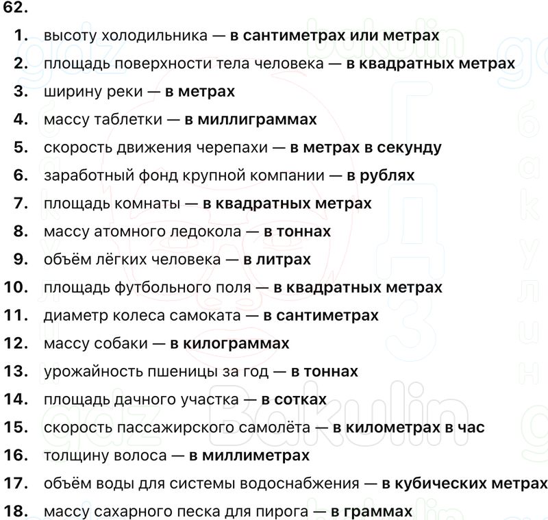 ГДЗ Алгебра 9 класс Макарычев, Теляковский 2025 Номера 62