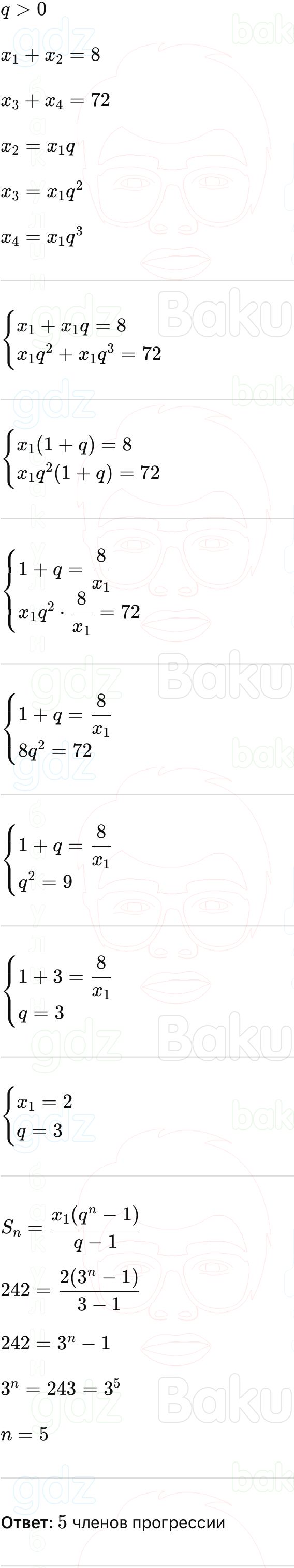 ГДЗ Алгебра 9 класс Макарычев, Теляковский 2025 Номера 624