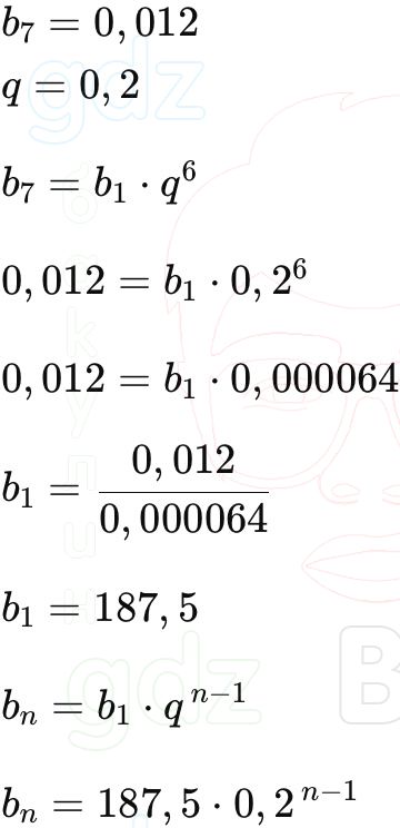 ГДЗ Алгебра 9 класс Макарычев, Теляковский 2025 Номера 625