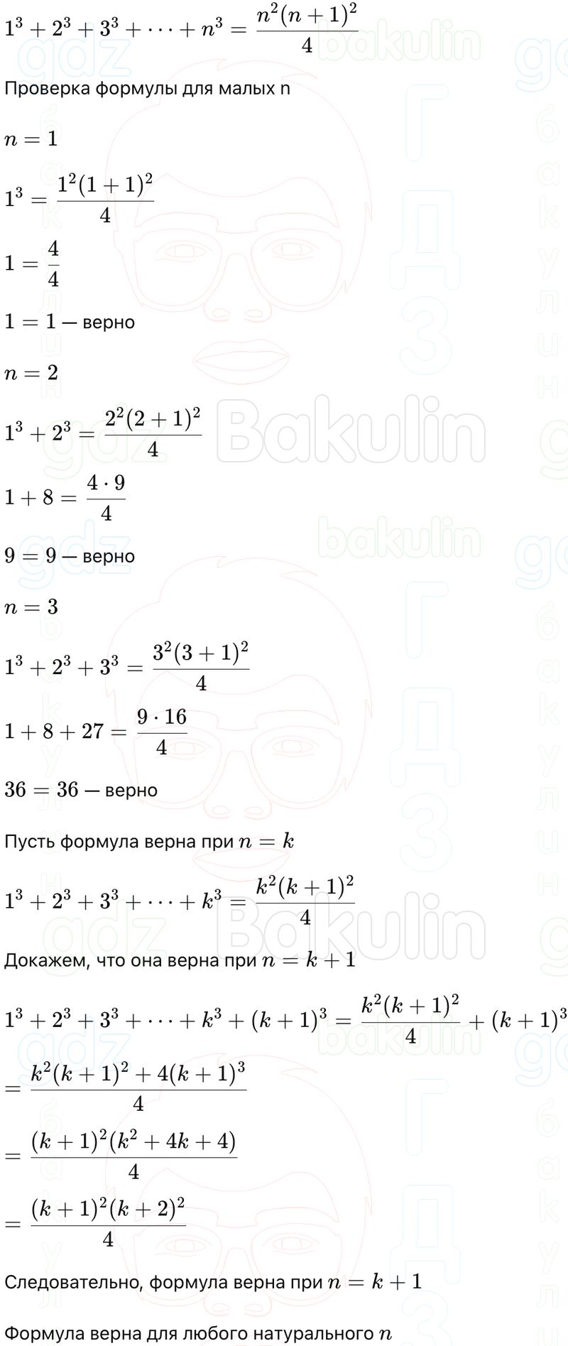 ГДЗ Алгебра 9 класс Макарычев, Теляковский 2025 Номера 629
