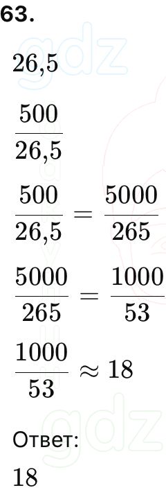 ГДЗ Алгебра 9 класс Макарычев, Теляковский 2025 Номера 63