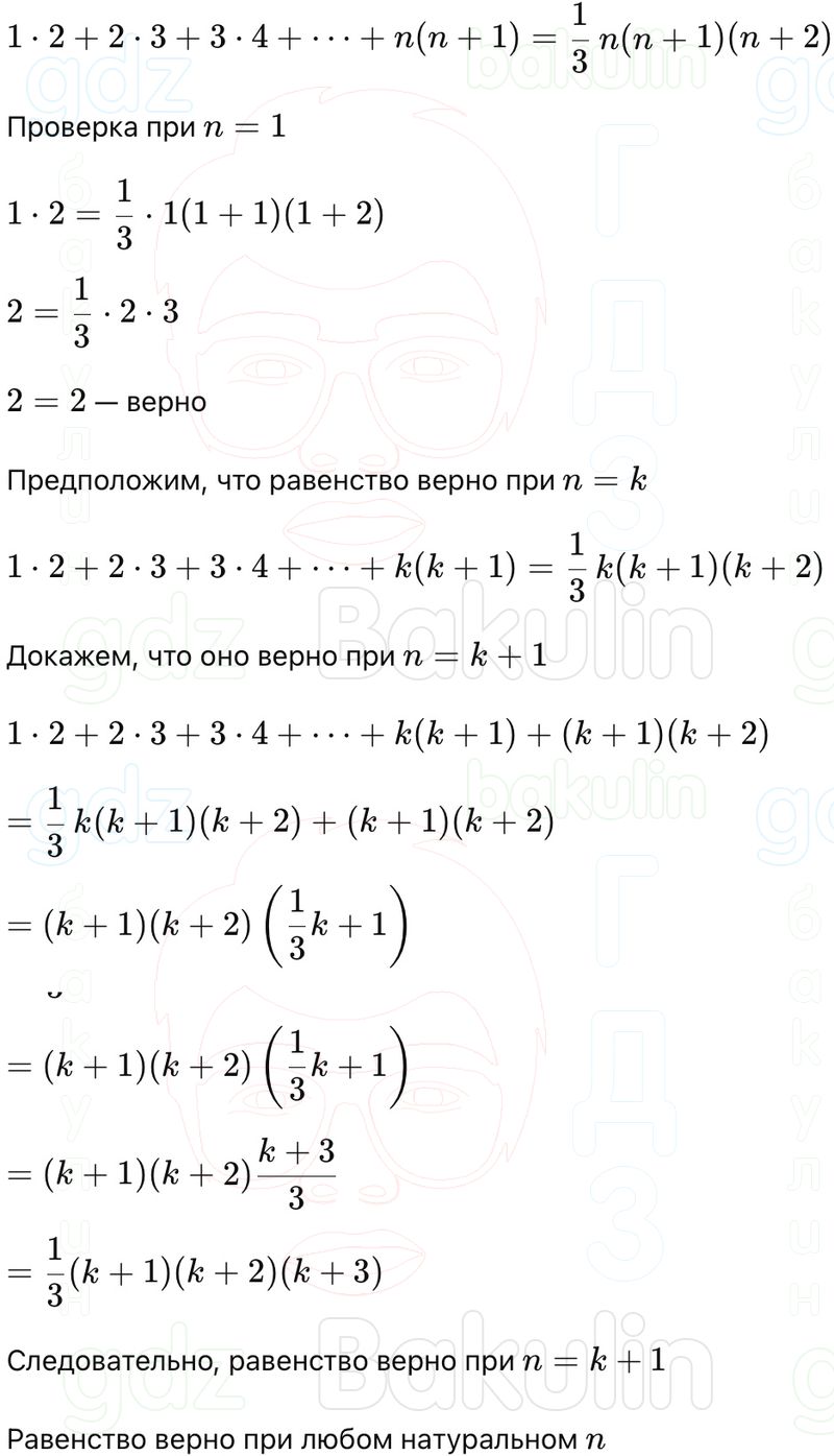 ГДЗ Алгебра 9 класс Макарычев, Теляковский 2025 Номера 630